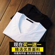 买一送一莫代尔纯白短袖t恤男装v领夏纯色打底衫，修身半袖体恤
