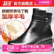 3515强人女靴冬季英伦马丁靴，羊毛粗跟短靴，保暖真皮冬靴子防滑