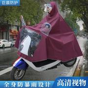 雨披电动车加厚摩托车单人加大遮脚雨衣电瓶车男女全