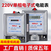 单相电表家用高精度电子式单项电度表220v智能出租房空调电能表