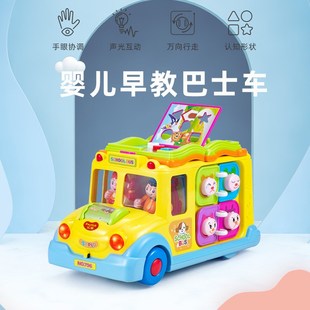 汇乐玩具车儿童宝宝校园巴士，汽车电动学习早教益智1-2岁婴儿礼物