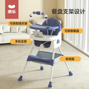 澳乐多功能可折叠儿童餐桌椅，宝宝餐椅家用婴儿，吃饭坐椅便携式