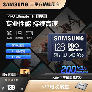 三星TF内存卡128G运动相机Gopro手机平板电脑switch存储卡MicroSD