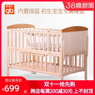 好孩子婴儿床mc283环保松木实木，无漆宝宝床，游戏床儿童床摇篮床