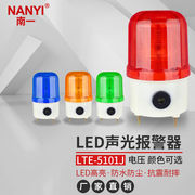 南一（NANYI）叉车LED声光报警器LTD-5101J工程车警示爆闪灯吸顶