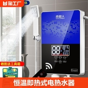2023即热式电热水器小型速热式恒温过水热家用卫生间洗澡神器加热