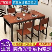 餐桌组合家用桌子吃饭小户型饭店，快餐46人长方形，现代简约餐桌组合