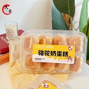 大纯丰骆驼奶蛋糕400g盒鸡蛋糕点心学生营养早餐面包独立包装零食
