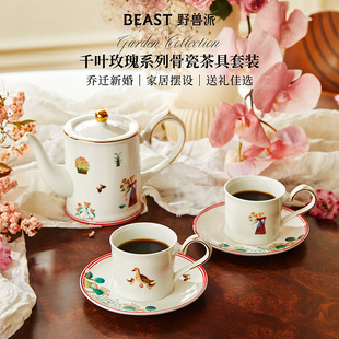thebeast野兽派野兽，的花整套骨瓷茶具下午茶，套装礼盒新婚生日礼物