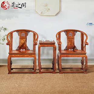 兰之阁 红木圈椅 中式皇宫椅三件套组合 明清古典仿古红木家具D28