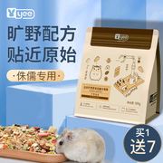 yee侏儒仓鼠粮食银狐布丁，专用冻干营养，食物主粮零食用品套餐齐全