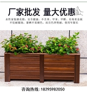 防腐木花箱长方形阳台庭院露台种菜盆室外碳化实木种植箱特大花槽