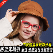 韩版儿童防蓝光眼镜学生学习防近视平光镜玩手机游戏防疲劳护目镜