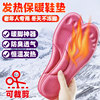 老年人自发热保暖鞋垫防臭超柔软透气男女款冬季恒温加热暖脚鞋垫