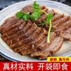 3斤酱牛肉清真熟食五香卤牛肉真空包装河南特产黄牛肉(黄牛肉)即食下酒菜