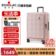 echolac爱可乐行李箱，女2024拉杆箱旅行箱，20寸登机箱皮箱子男