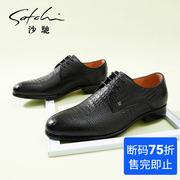 沙驰男鞋夏季潮鞋时尚，潮流鳄鱼纹高档羊皮鞋商务正装皮鞋