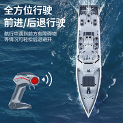 遥控玩具船仿真战舰驱逐舰1 375军舰模型可下水儿童电动玩具男孩