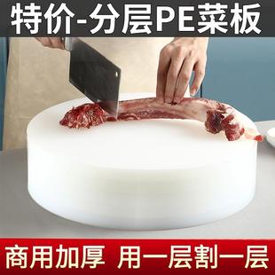 分层PE菜板塑料砧板菜墩切商用加厚剁肉塑胶圆抗菌防霉占板