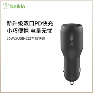Belkin/贝尔金车载充电器双口USB36W大功率车充点烟器转换插头
