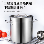 加厚不锈钢复底汤桶电磁炉用外贸不锈钢锅带盖厨具特大号汤锅商用