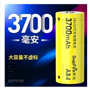 SupFire神火强光手电筒 大容量可充电式26650锂电池 3.7V