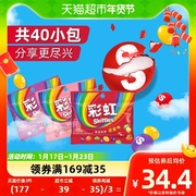 彩虹糖果混合水果，3口味9g*40袋儿童零食春节年货，送礼小包散糖