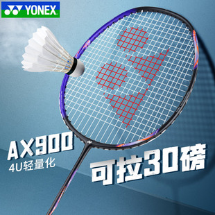 2024YONEX尤尼克斯羽毛球拍全碳素纤维天斧AX900进攻4U单拍