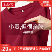 班尼路红色短袖t恤女2024夏季宽松纯棉，上衣女红色系穿搭