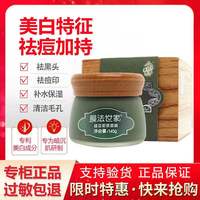 膜法世家绿豆泥浆面膜祛痘深层清洁粉刺黑头收缩毛孔涂抹式正泥膜