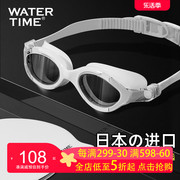 WaterTime泳镜高清防雾防水男女近视大框专业游泳眼镜泳帽套装备