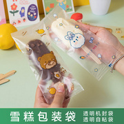 加厚雪糕包装袋自制梦龙雪糕木棒塑料机封袋透明家用手工冰棒冰棍