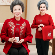 中老年人秋冬女装两件套装，针织毛衣外套，妈妈洋气红色喜庆婚宴唐装