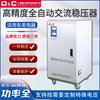 上海德力西家用220V大功率稳压器380V三相全自动调压器交流10K20K