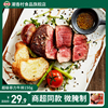 潮香村商超同款超级菲力牛排150g调理家庭牛排冷冻生鲜牛肉微腌制