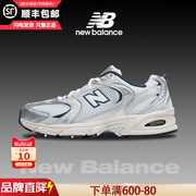 New Balance NB男鞋2024530系列复古透气运动休闲鞋女MR530KA