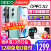上市oppoa2oppoa2手机oppo手机5g智能全网通a2proa2xa1proa2m0ppo手机