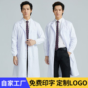 白大褂男医生服长袖工作服薄款短袖隔离大衣化学医师学生物实验服