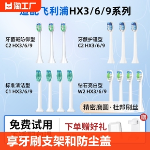 YINKEY适配飞利浦电动牙刷头通用hx6730/6721/3216/3226替换9362