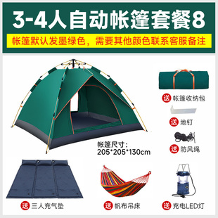户外帐篷自动折叠便携式2-3-4双人加厚防雨防晒防蚊露营装备用品