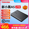 东芝移动硬盘2t高速小黑A5手机电脑外接置存储机械4t大容量1t