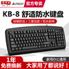 双飞燕有线键盘usb笔记本电脑黑色，ps2圆口台式机鼠标光电套装kb-8
