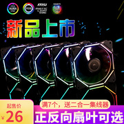 玲珑机箱风扇12cm静音12v4针，5v3针argb幻彩，aura同步温控pwm调速