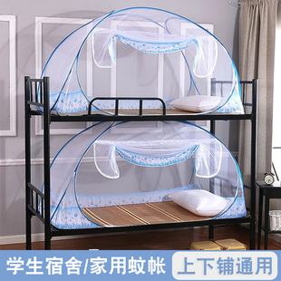 上铺蚊帐免安装蒙古包学生，宿舍单人床0.9m可折叠有底上下铺1.2米
