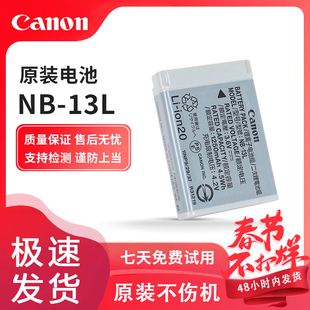 适用于佳能nb-13l相机电池，g7x2g7x3g5xg9xsx720hs充电器sx730