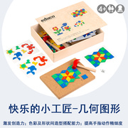 荷兰educo快乐的小工匠-几何图形儿童软木小钉板形状拼图4岁+玩具
