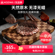 koziwa棋盘格菜板抗菌防霉家用日本实木切菜板砧板案板砍剁不掉屑