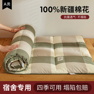 床垫软垫大学生宿舍单人90x190cm上下铺0.9m床褥子，垫被棉花1.2米1