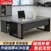 老板桌办公桌椅组合简约现代办公家具大班台，时尚主管桌经理桌单人