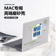 搞钱要紧苹果电脑保护套适用macbookpro16寸笔记本air13 pro14英寸保护壳macbook15外壳2024款macpro保护套M2